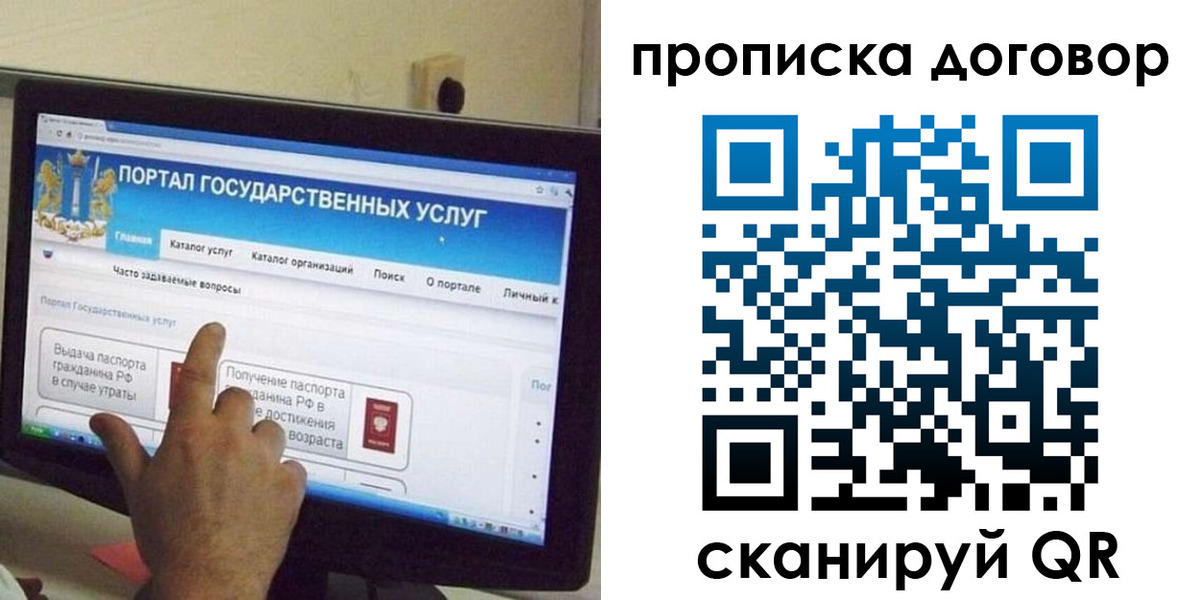 временная регистрация для всех в Аткарске