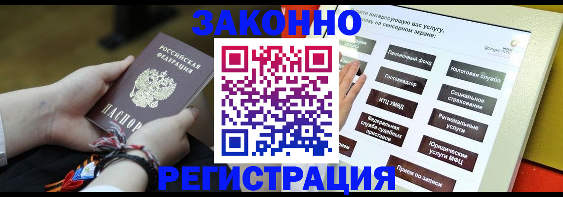 временная прописка в Аткарске
