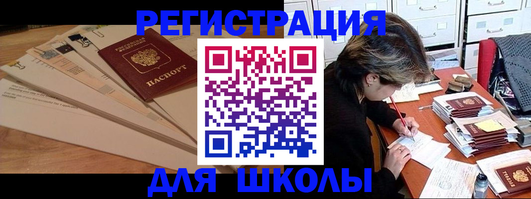 прописка 2025 в Аткарске