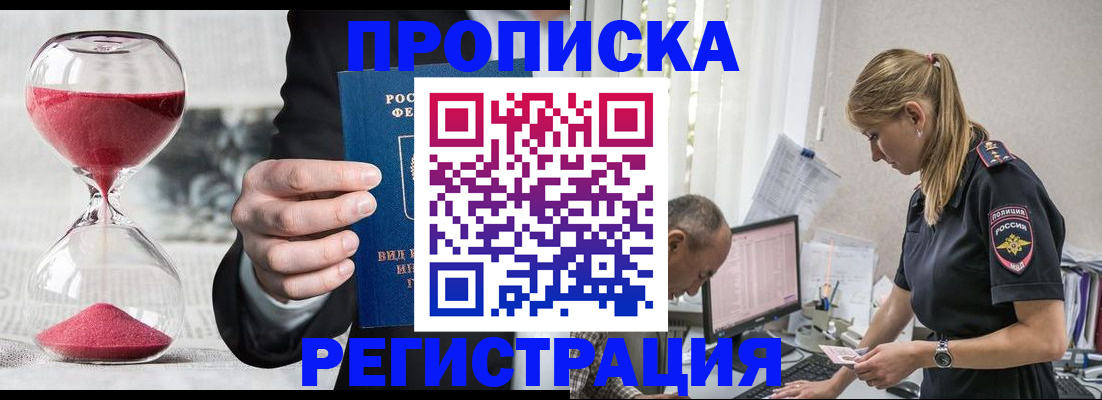 временная регистрация 2025 в Аткарске