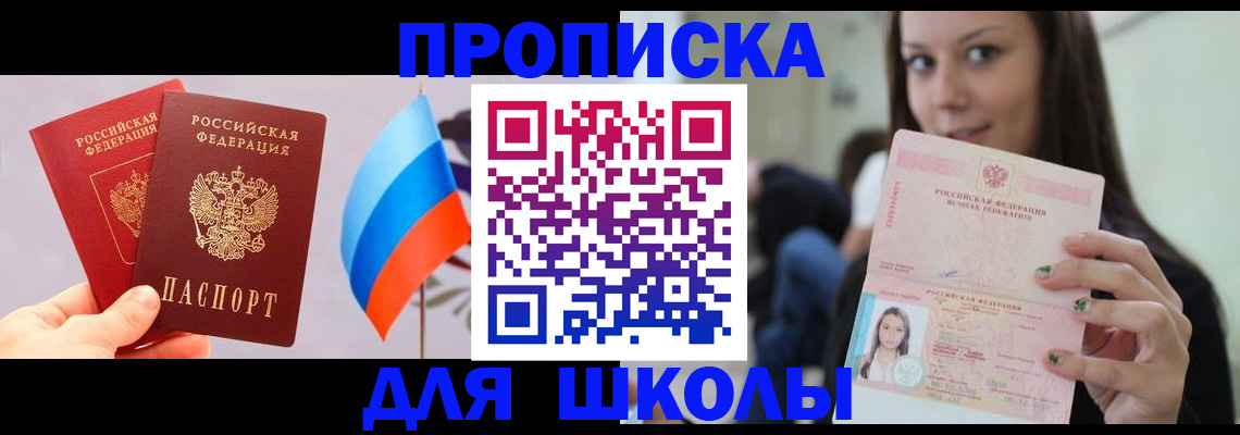 прописка гарантия в Аткарске