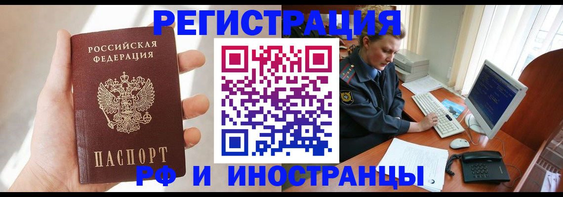 прописка 2025 в Аткарске